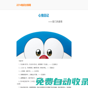 手機游戲下載,好玩的安卓版app軟件應用市場,2214手機游戲