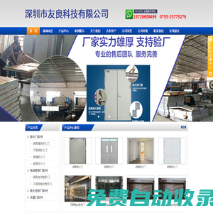 深圳市友良科技有限公司