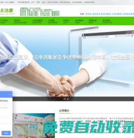 層流床-單人無菌室層流床罩潔凈消毒屏廠家直銷-北京永潔康環境科技有限公司