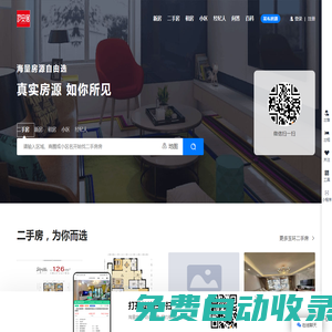 玉環二手房