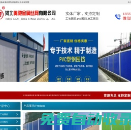 工地圍擋_pvc圍擋價格_施工圍擋[廠家直銷]_河北奧馳金屬絲網有限公司