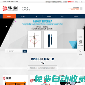液壓脹管機,電動機械脹管機-管板脹接工藝解決方案服務商月長機械