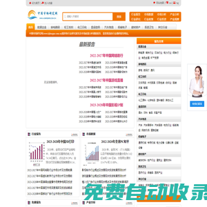 華經市場研究網-專業的行業市場調研分析研究報告網