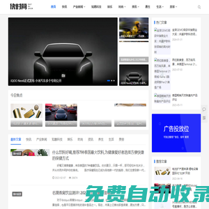 快時尚網,女性時尚網站