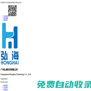 線束-住友連接器-冷壓端子-接線端子臺(tái)-廣州弘海科技有限公司