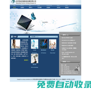 北京恒遠(yuǎn)創(chuàng)通科技發(fā)展有限公司
