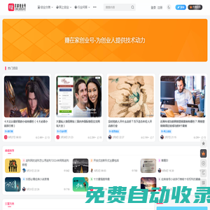 賺在家創(chuàng)業(yè)號(hào)-為創(chuàng)業(yè)人提供經(jīng)驗(yàn)支持