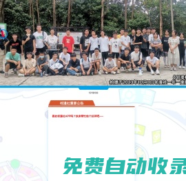 鄰漫社官方網(wǎng)站 - 中山市工貿(mào)技工學(xué)校