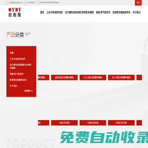 蘇州歐利雅安全裝備有限公司-安全柜-防爆柜-危廢暫存間-廢棄物暫存柜-凈氣型藥品柜-智能型危化品儲存柜-室外危化品儲存柜-危化品防爆集裝箱-危險化學品防爆倉庫-易燃品毒害品柜