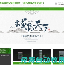 密實袋廠家|復合袋廠家|鶴山市雅瑤鎮信安塑料制品廠（原先榮順達密實袋廠）