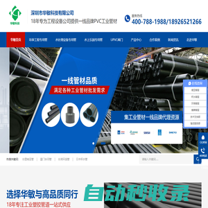 PVC給水管-工業塑膠管道-PVC閥門-廈門協羽PVC日標管-深圳華敏
