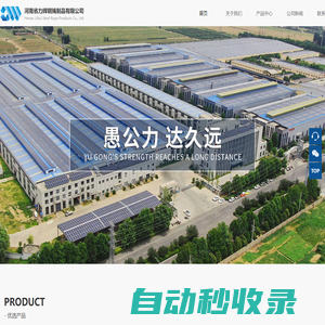 河南省力輝鋼繩制品有限公司是由力輝（香港）實業(yè)有限公司和濟源市正恒實業(yè)有限公司共同出資注冊的一家中外合資企業(yè)