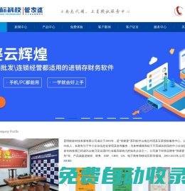 云南管家婆總代|昆明管家婆軟件|云南管家婆售后服務|昆明航標科技發(fā)展有限公司【官網】