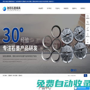 石墨制品-高純石墨板-輝縣市馳冠石墨模具制品廠[定制加工]