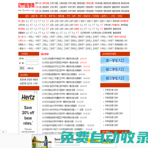 12999數學網-小學數學-初中數學-高中數學