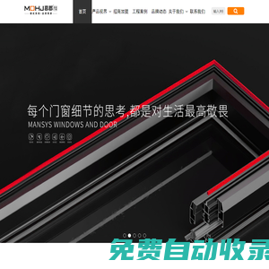 佛山市慕郡家居科技有限公司-佛山慕郡門窗官網-系統門窗十大品牌-門窗加盟-門窗品牌加盟