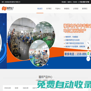 電位器,直滑電位器,調音耳機電位器,可變電阻器,旋轉電位器廠家,福祥電子