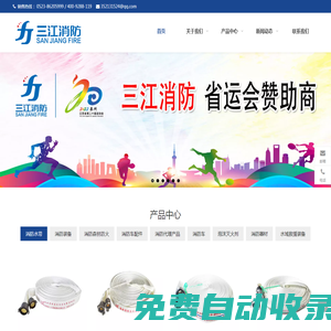 消防水帶-大口徑水帶-消防水帶廠家-泰州市三江消防器材有限公司