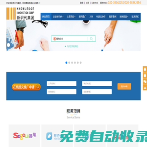 廣州新識代網絡技術有限公司