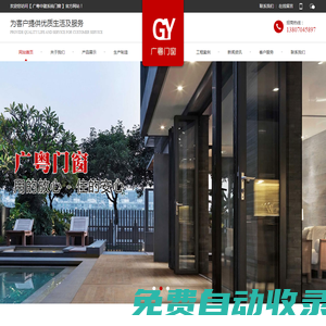 廣粵中建系統(tǒng)門窗