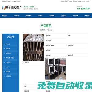鍍鋅方管_鍍鋅方矩管_熱鍍鋅方管_鍍鋅方管廠家-天津鍍鋅方管廠