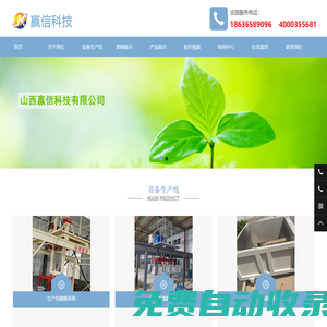 甘肅自保溫砌塊設備-山西免蒸砌塊設備-西藏發泡砌塊設備廠家-甘肅自保溫砌塊設備生產線-山西嬴信科技有限公司