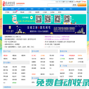 高唐信息港(gaotang.cc)高唐綜合門戶網(wǎng)站,高唐權(quán)威網(wǎng)絡(luò)媒體!