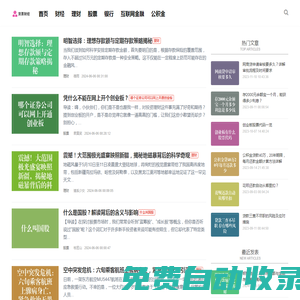 財經(jīng)智慧，理財有道 - 貨票財經(jīng)