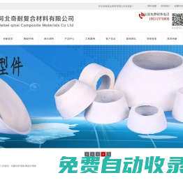硅酸鋁纖維板,陶瓷纖維板,耐火纖維板 - 河北奇耐復(fù)合材料有限公司