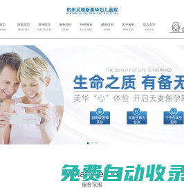 杭州美華婦兒醫(yī)院【官網(wǎng)】-杭州婦產(chǎn)科醫(yī)院_杭州高端婦產(chǎn)醫(yī)院_杭州高端兒科醫(yī)院【省婦、兒保專家,定期坐診】