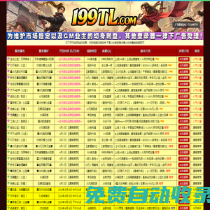 天龍八部發布網-天龍八部sf發布網站-天龍私服|天龍八部最新開服sf