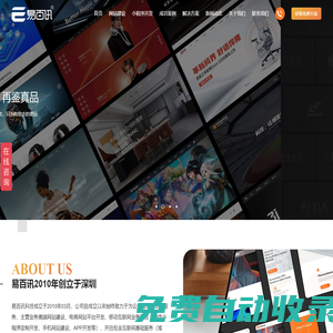 深圳網(wǎng)站建設(shè)_網(wǎng)站設(shè)計(jì)_網(wǎng)頁(yè)制作建站開(kāi)發(fā) - 易百訊做網(wǎng)站公司