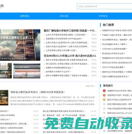 百香果教育--高考教育信息共享平臺