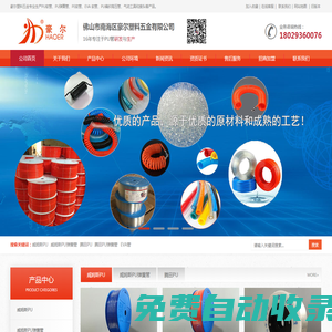 PU管廠，EVA軟管，PE彈簧管，PU管廠家-佛山市南海區豪爾塑料五金有限公司-威姆斯PU管，威姆斯PU彈簧管，騰田PU管，騰田PU彈簧管