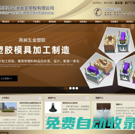 東莞市亮昶五金塑膠有限公司