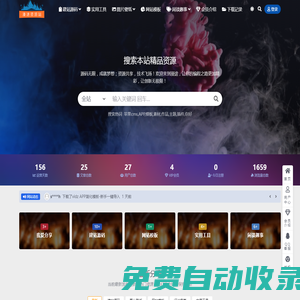 漫途資源站-全網(wǎng)資源共享平臺(tái)