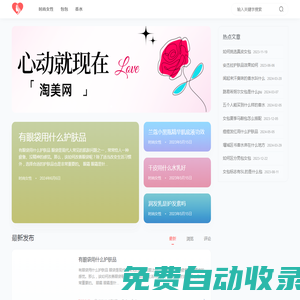 淘美網 - 時尚女性、包包、香水知識平臺！