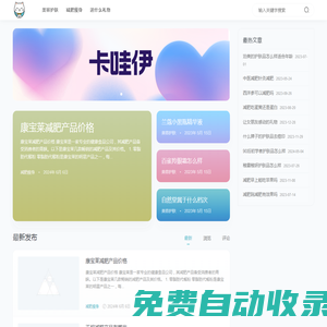 卡哇伊 - 美容護膚、減肥瘦身、送什么禮物！