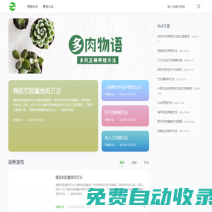 農場養殖網 - 養殖技術、方法分享平臺！