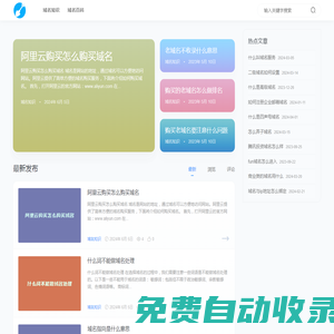 挖域名 - Wayuming.Com 老域名數(shù)據(jù)挖掘引擎！