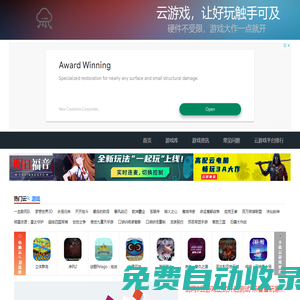 云游戲平臺_云游戲下載平臺app_折扣充值_icloud云游戲平臺