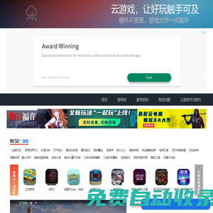 應急救援,模擬臺風館,仿真地震平臺,虛擬消防逃生設備,防災減災教育基地,科普規劃館,主題樂園設計,廉政反腐展覽館,公共安全互動展廳,ZHUOXIN卓信智誠科技