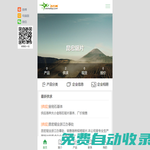 昆宏鋸片-金剛石鋸片基體