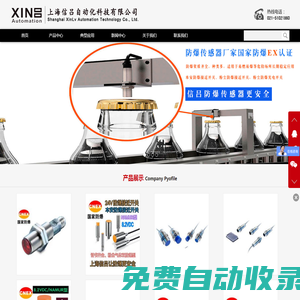 上海信呂自動化科技有限公司