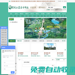 重慶公墓_重慶陵園_重慶公墓咨詢-重慶公墓陵園官方網站