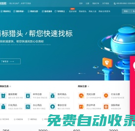 商標轉讓網站_專業的商標轉讓交易網【權盾網】