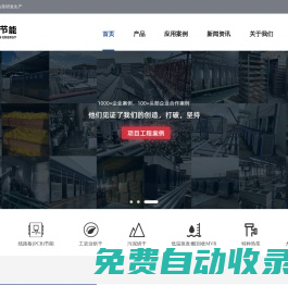 電鍍空氣能熱泵_pcb線路板空氣能熱泵_空氣能熱泵烘干機-東莞市天元節能科技有限公司