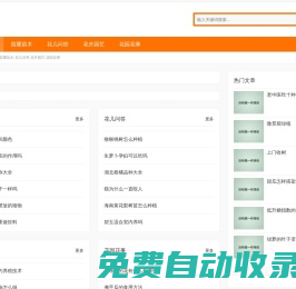 嘉祥建航服務中心-渃及綠植,苗圃苗木,花兒問答,花卉園藝,花園花事