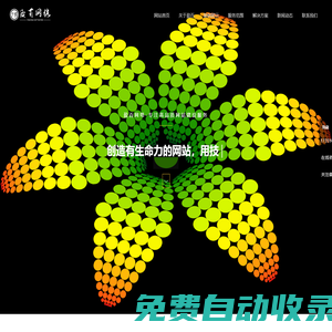 【廈門盈百網絡科技有限公司】www.yb88888.com 廈門網站建設|廈門網站設計|廈門小程序