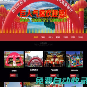 氣模,成都氣模廠,四川氣模廠,充氣模型制作,成都氣模巨人商貿(mào)有限公司